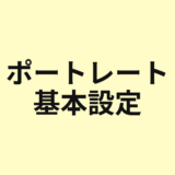 ポートレート撮影の基本設定を示すアイキャッチ